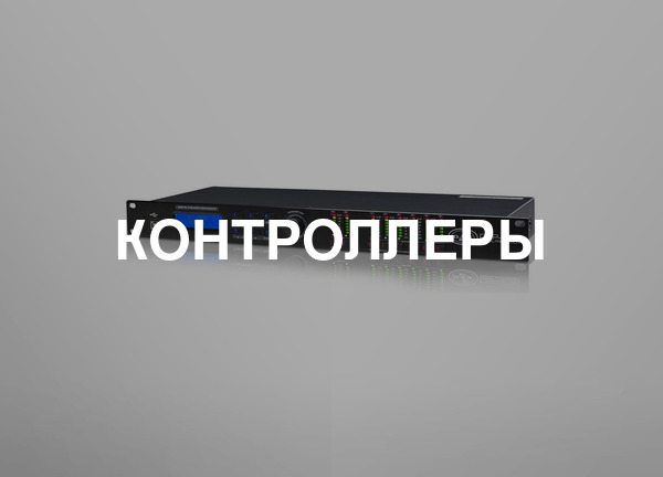 Контроллеры