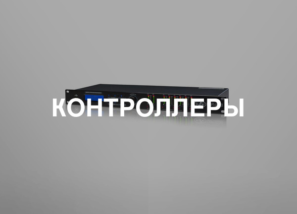 Контроллеры
